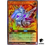 Cyber Basilisk RD/5TH1-JP049 [UR] Ultra 5th Anniversary Yugioh Rush Duel