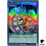 Dark Factory of Mass Production RD/5TH1-JP082 [SPR] Super Parallel RUSH DUEL