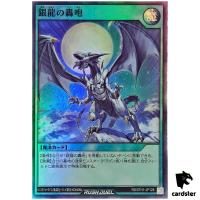 Silver's Cry RD/5TH1-JP128 [SR] Super Rare 5th Anniversary Yugioh Rush Duel
