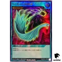 Harpie's Feather Duster RD/5TH1-JP052 [UR] Ultra 5th Anniv Yugioh Rush Duel