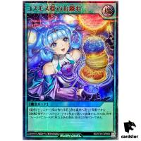 Jest of Cosmos Princess [PAR] RD/5TH1-JP009 [UPR] Ultra Parallel RUSH DUEL