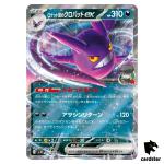 Team Rocket s Crobat ex [RR] 066/098 SV10 The Glory of Team Rocket Pokemon