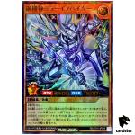 Steel Mech Lord Mirror Innovator PAR RD/5TH1-JP014 [UPR] Ultra PAR Rush Duel