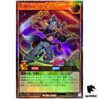 Jundee of Dark Path [Parallel] RD/5TH1-JP019 [UPR] Ultra Parallel RUSH DUEL
