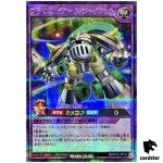 Praime Pierce Giant RD/5TH1-JP134 [ScR] Secret 5th Anniv Yugioh Rush Duel