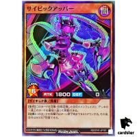 Psypickupper RD/5TH1-JP101 [SR] Super Rare 5th Anniversary Yugioh Rush Duel