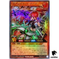 Ember the Ultra Assistant RD/5TH1-JP035 [UR] Ultra 5th An Yugioh Rush Duel