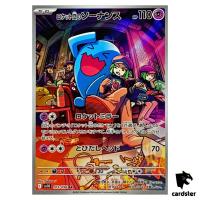 Team Rocket s Wobbuffet [AR] 103/098 SV10 The Glory of Team Rocket Pokemon