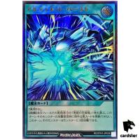 Neutron Blast RD/5TH1-JP038 [UR] Ultra 5th Anniversary Yugioh Rush Duel