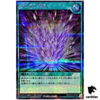 Magical Stone Excavation RD/5TH1-JP145 [ScR] Secret 5th An Yugioh Rush Duel