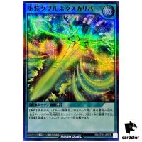 Heavy Arms - Double Nexcalibur RD/5TH1-JP079 [SPR] Super Parallel RUSH DUEL