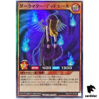 Dark Matter Deadcheer RD/5TH1-JP106 [SR] Super 5th Anniv Yugioh Rush Duel