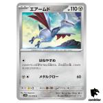 Skarmory [C] 074/098 SV10 The Glory of Team Rocket Pokemon Japanese