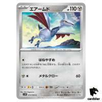 Skarmory [C] 074/098 SV10 The Glory of Team Rocket Pokemon Japanese