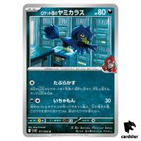 Team Rocket s Murkrow [U] 071/098 SV10 The Glory of Team Rocket Pokemon Japa