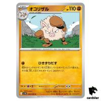 Primeape [C] 046/098 SV10 The Glory of Team Rocket Pokemon Japanese