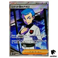 Team Rocket s Archer [SR] 120/098 SV10 The Glory of Team Rocket Pokemon Japa
