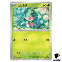 Fomantis [C] 005/098 SV10 The Glory of Team Rocket Pokemon Japanese