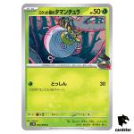 Team Rocket s Tarountula [C] 008/098 SV10 The Glory of Team Rocket Pokemon J