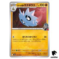 Team Rocket s Pupitar [U] 049/098 SV10 The Glory of Team Rocket Pokemon Japa