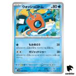 Wash Rotom [C] 028/098 SV10 The Glory of Team Rocket Pokemon Japanese