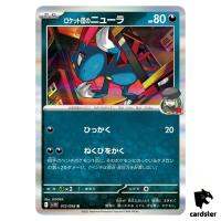Team Rocket s Sneasel [R] 072/098 SV10 The Glory of Team Rocket Pokemon Japa