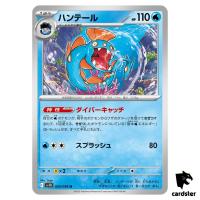 Huntail [U] 024/098 SV10 The Glory of Team Rocket Pokemon Japanese