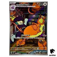 Team Rocket s Raticate [AR] 108/098 SV10 The Glory of Team Rocket Pokemon JP