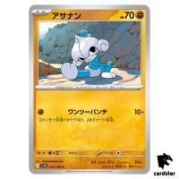 Meditite [C] 053/098 SV10 The Glory of Team Rocket Pokemon Japanese