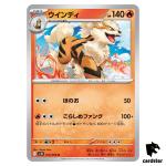 Arcanine [U] 014/098 SV10 The Glory of Team Rocket Pokemon Japanese