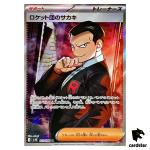 Team Rocket s Giovanni [SR] 121/098 SV10 Glory of Team Rocket Pokemon
