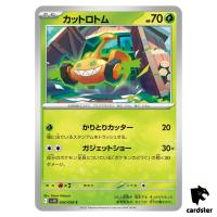 Mow Rotom [C] 004/098 SV10 The Glory of Team Rocket Pokemon Japanese