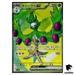 Arboliva [SR] 111/098 SV10 The Glory of Team Rocket Pokemon Japa