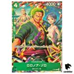 Roronoa Zoro P P-094 [Promo] V Jump 7/2025 One Piece Japanese