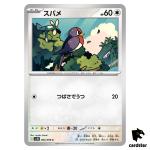 Taillow [C] 084/098 SV10 The Glory of Team Rocket Pokemon Japanese