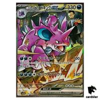 Team Rocket s Nidoking [SAR] 126/098 SV10 The Glory of Team Rocket Pokemon J