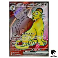 Team Rocket s Persian [SR] 118/098 SV10 The Glory of Team Rocket Pokemon Jap