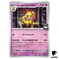 Team Rocket s Hypno [U] 038/098 SV10 The Glory of Team Rocket Pokemon Japan