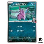 Team Rocket s Nidoran [Male] [C] 061/098 SV10 Glory of Team Rocket Pokemon