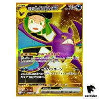 Team Rocket s Crobat [UR] 131/098 SV10 The Glory of Team Rocket Pokemon Jap