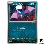 Team Rocket s Zubat [C] 064/098 SV10 The Glory of Team Rocket Pokemon Japan