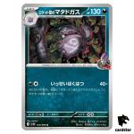 Team Rocket s Weezing [U] 070/098 SV10 The Glory of Team Rocket Pokemon Japa