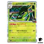 Team Rocket s Spidops [R] 009/098 SV10 The Glory of Team Rocket Pokemon Japa