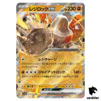 Regirock [RR] 055/098 SV10 The Glory of Team Rocket Pokemon Japanese