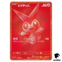[SEALED] Victini PROMO 288/SV-P [BWR] Tournament Prize Lottery Pokemon Japan