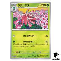 Lurantis [U] 006/098 SV10 The Glory of Team Rocket Pokemon Japanese