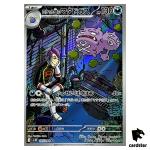 Team Rocket s Weezing [AR] 105/098 SV10 The Glory of Team Rocket Pokemon Jap