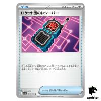 Team Rocket s Receiver [U] 090/098 SV10 The Glory of Team Rocket Pokemon Jap