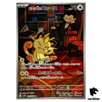 Team Rocket s Meowth [AR] 109/098 SV10 The Glory of Team Rocket Pokemon Jap