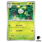 Dolliv [C] 011/098 SV10 The Glory of Team Rocket Pokemon Japanese